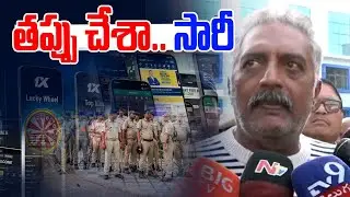 I made a mistake..sorry || Actor Prakash Raj Appears SIT in Betting App Case | News Line telugu