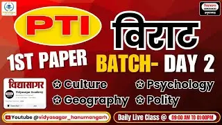 PTI 1st Paper Live (GK) Day- 2 #vidyasagaracademy #mukeshgodarasir