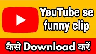 No Copyright Funny🤣Clip कैसे Download करे...Easily #shorts #ytshorts #viral