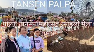 Mela//Palpa Cultural Mela//पाल्पा महत्सब २०८०.//