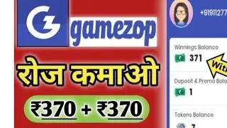 GAMEZOP NEW TRICK TO EARN 10,000 / DAY INTO PAYTM | GAMEZOP NEW TRICK 2020