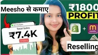 Meesho Job l Work From Home Meesho l Start Dropshipping with Meesho in 2025 | Meesho Reselling 2025 