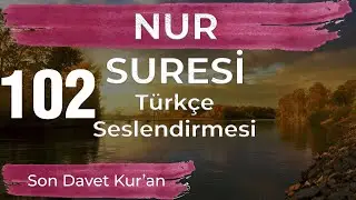 Nur Suresi Türkçe Seslendirmesi - Son Davet Kur'an - Prof. Dr. Gazi Özdemir