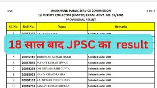 JPSC result out || 2005 का Vacancy.