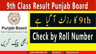 How to Check 9th Class Result 2022 check by roll number