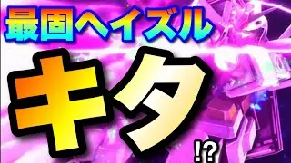 最強重装MS「ヘイズル改」目指してガシャ回し！無料で大チャンス到来！　#UCエンゲージ　#UCE　#ユーシーエンゲージ