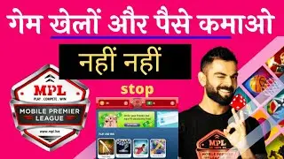 How To Work MPL App In Hindi  || MPL App Real || MPL App Scam 2020