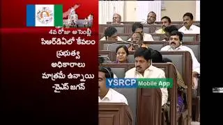 YS Jagan on CRDA Bill-23rd Dec