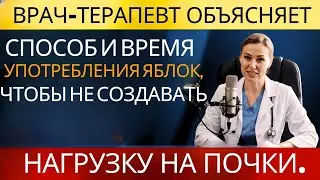 Когда лучше есть яблоки? Полезные для почек способы и количество｜Для пожилых