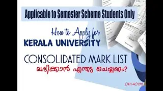 How to Apply for Kerala University Consolidated Mark list