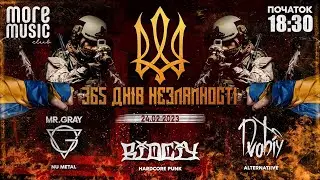 Рік незламності: DVOBIY, Відсіч, Mr. Gray