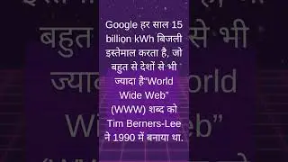 Do you know Google ?