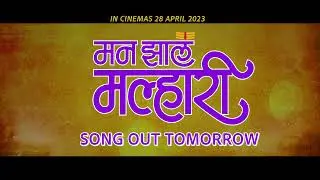 Man Zhala Malhari | Song Promo | TDM | Marathi Film 2023 | Bhaurao Karhade