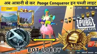 New Season C1S3 || Pubg Lite New Update || Pubg Lite Rank Push || Pubg Lite C1S3 Me Conqueror Kare❣️
