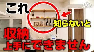【収納お悩み解決】ウッドワンの棚板使い方を知らない人は大損します!収納効率が格段に上がる手法を解説