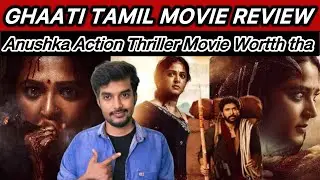 Ghaati Review | Anushka Sheety | Ghaati Movie Review | CriticsMohan | Tamil Dubbed Thriller Movie