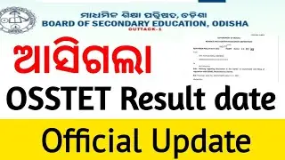 ଆସିଗଲା OSSTET Result date🔥 OSSTET result date declared || bseodisha big update