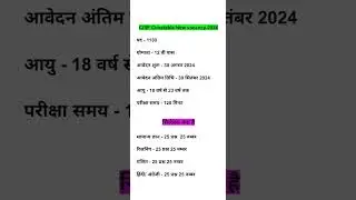 CISF Fireman New Vacancy 2024 | CISF Fireman Constable 2024 syllabus Form, Exam Date 2024 #viral