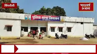 सिंगरौली थाना जियावन क्षेत्र अंतर्गत 03 वर्ष पूर्व हुई अंधी हत्या का जियावन पुलिस ने किया खुलासा।