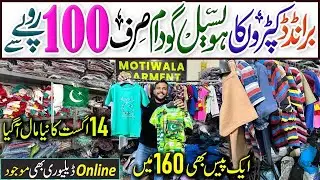 160-Rs Only Baba Baby Clothing | Best Business Idea in Pakistan | Tariq Road Karachi Pakistan