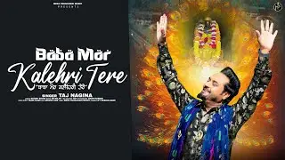 Baba Mor Kalehri Tere | Taj Nagina | (Official Video) Baba Balak Nath New  Year Special Bhajan 2026