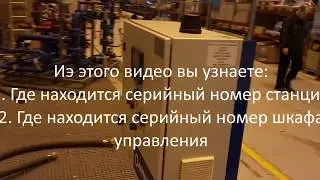 Станция ANTARUS