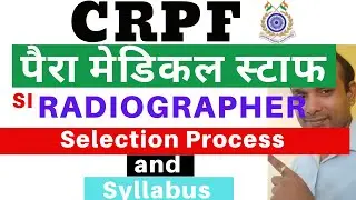 CRPF Para Medical Staff SI Radiographer Syllabus | CRPF Para Medical Staff Radiographer Syllabus