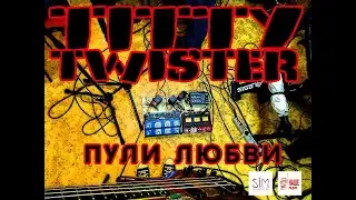 TiTTY TWI5TER - Пули Любви (Наше Радио Live)