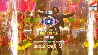 💥ಇವತ್ತು ಪ್ರಿ ಫಿನಾಲೆ...  ಫುಲ್ ಮಸಾಲೆ  Kannada bigg boss season 12 Pre finale Gilli Bigg Boss dance
