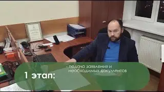 Пошаговое описание процедуры сертификации 