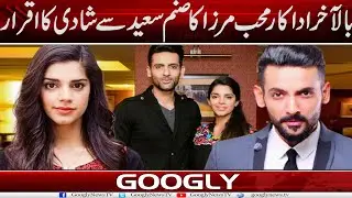 Bilakhir Actor Mohib Mirza Ka Actress Sanam Saeed Sai Shadi Ka Aitraf | Googly News TV