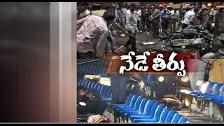 Judgement In 2007 Hyderabad Twin Bomb Blasts Case | Today