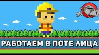 Indie Game Sim #3 - Работаем в поте лица