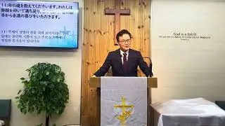 2026年1月4日新年礼拝「主の御前に立つ時、満たされる喜び」詩篇16:9-11