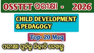 Osstet Question Paper 2026 Child development and Pedagogy | osstet previous year question paper 