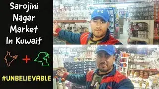 कुवैत में सबसे सस्ती मार्किट | CHEAP MARKET IN KUWAIT | CHEAPEST AND BIGGEST MARKET IN KUWAIT