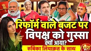 Goonj with Rubika Liyaquat: Union Budget 2026| Nirmala Sitharaman | Pm Modi | Mamata | Akhilesh