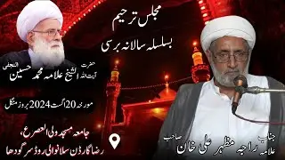Molana Raja Mazhar Ali Khan