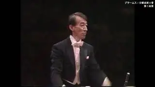 若杉弘／ドレスデン国立歌劇場管来日公演②　◇ブラームス／交響曲第４番ホ短調