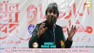 New Poetry Shakeel Azmi All India Mushayara (2025) National Inter College Pilikothi Banaras