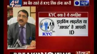 India News special report: What is Know Your Customer (KYC)?