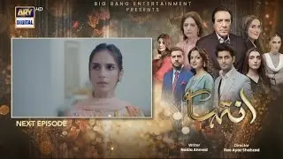 Inteha Episode 10 Promo | Inteha Episode 10 Teaser | Inteha Episode 10 | Review | 27th May 2025