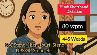 Upsssc Steno | Steno Dictation Hindi | Steno Hindi Dictation| Hindi Steno 80wpm