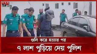 আশুলিয়ার ঘটনায় ১৬তম দিনে সাক্ষ্য দিলেন সানী মৃধা | Ashulia case | Tribunal | Somoy TV