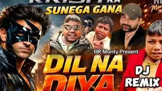 New song 2026 Dil Na Diya #subscribe 