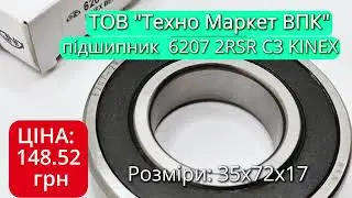 6207 2RSR C3 KINEX