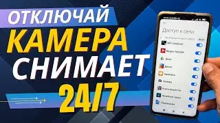 Камера на Android включена всегда и следит за вами!