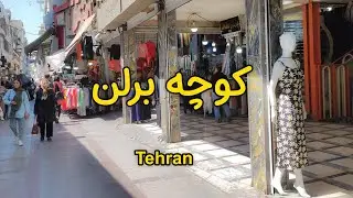 Berlin Alley    کوچه برلن