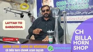 chowk azam layyah sy sargodha horn bhja||ch billa horn shop chowk azam layyah 2023