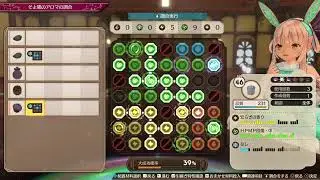 【PS5】Atelier Sophie The Alchemist of the Mysterious Dream #13